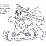 matematicheskie-raskraski-dlya-2-klassa (77)