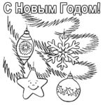 raskrasil-novogodnie-otkrytki-2-min