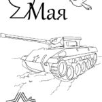 raskraska-9-maya (9)