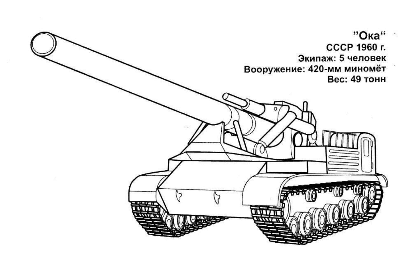raskraska-tank-dlya-malchika (83)