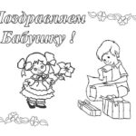 s-dnem-rozhdeniya-raskraska (3)