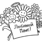 s-dnem-rozhdeniya-raskraska (31)